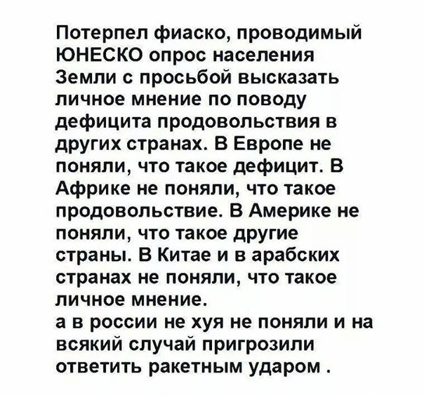Страх и ненависть в России