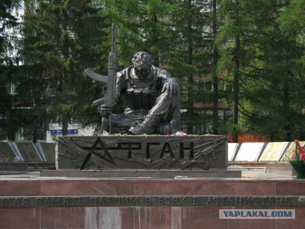 Афган