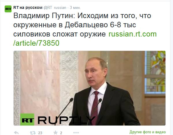 Минские переговоры нормандской четверки