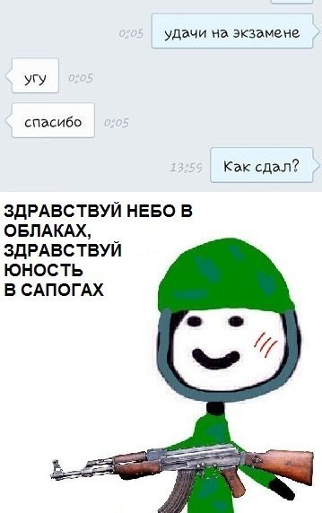 Приколы из соцсетей
