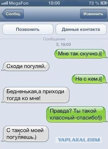 Смешные комментарии из социальных сетей