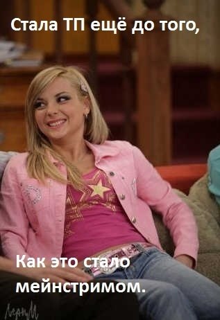 Описание типичной ТП