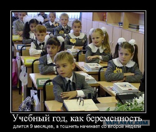 Скоро в школу.