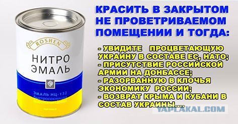 Свидомитые упоролись: "Путин запретил всем