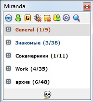 ICQ всё, таво, отошла?