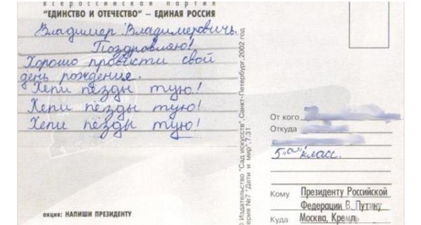 10 политических картинок часть 8