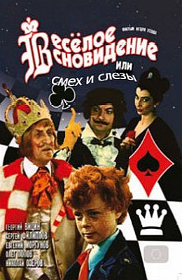 Детские фильмы, которые сейчас не увидишь на ТВ