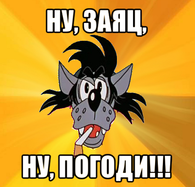 Тот случай, когда хитрый зайчик съел все конфеты