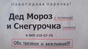 Немного рекламного юмора и маразмов