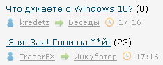 Что думаете о Windows 10?