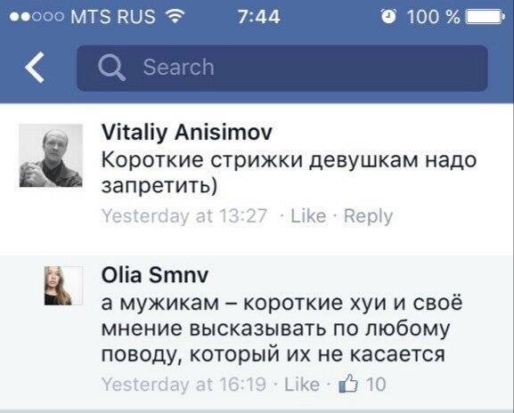Куда пропали юбки?