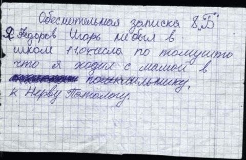 Прикольные надписи и объявления