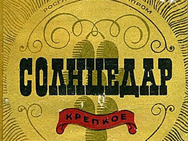 Напитки строителей коммунизма (посвящается тем, кто это пил и дожил до наших дней)