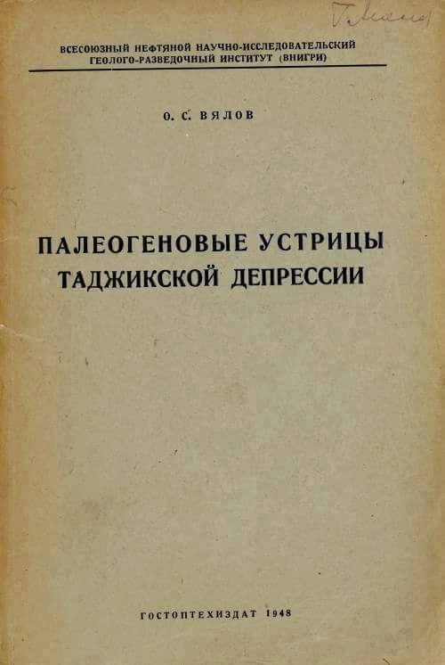 Современная трактовка Советских книг
