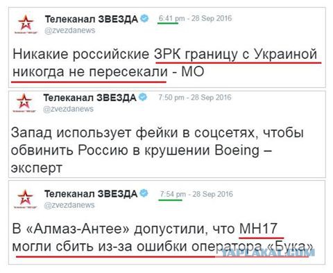 Россию обвинили в катастрофе MH17