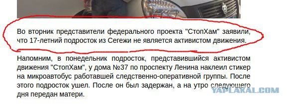 СтопХамСПб - Нападение архитектора