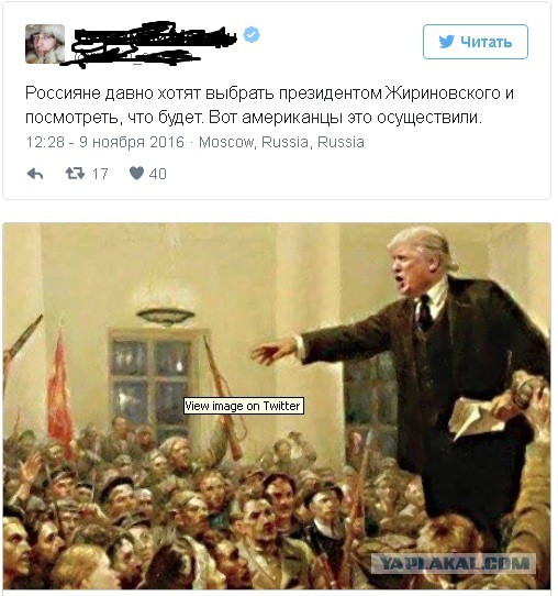 Юмор из соцсетей про выборы в США