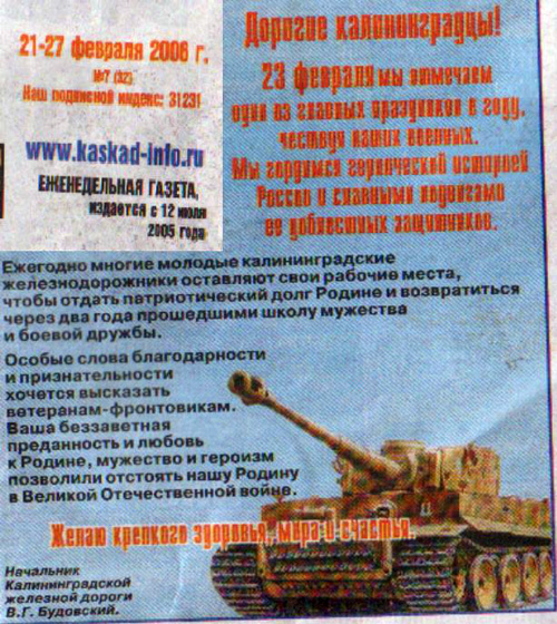 Поздравительная открытка российской армии