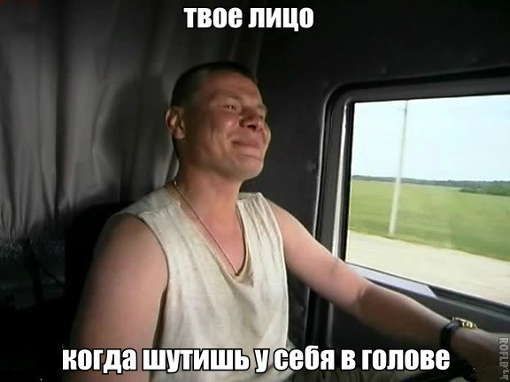 Юмор не для всех