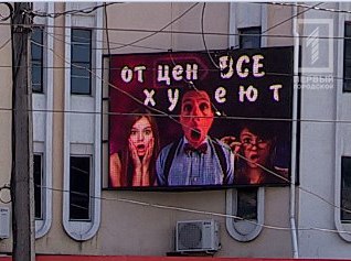 Странная и неприличная реклама