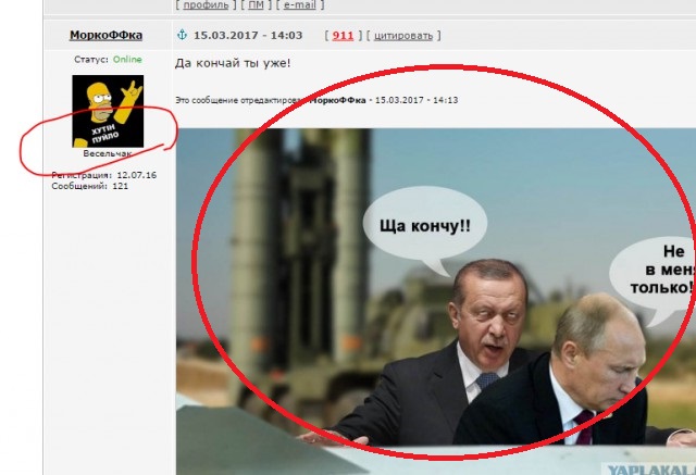 Пожабим Эрдогана?