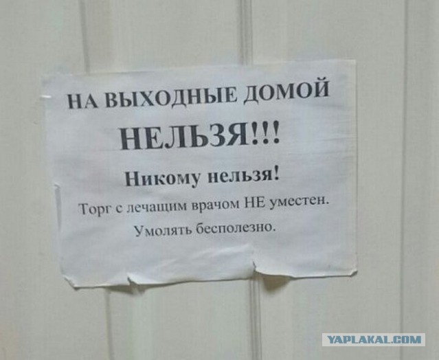 Сегодня пятница!