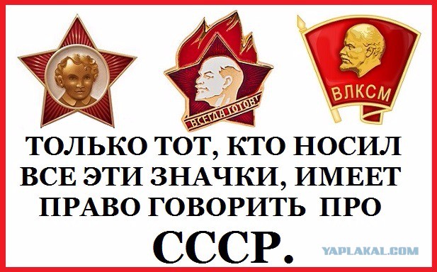Вещи, ставшие символами жизни в Советском Союзе