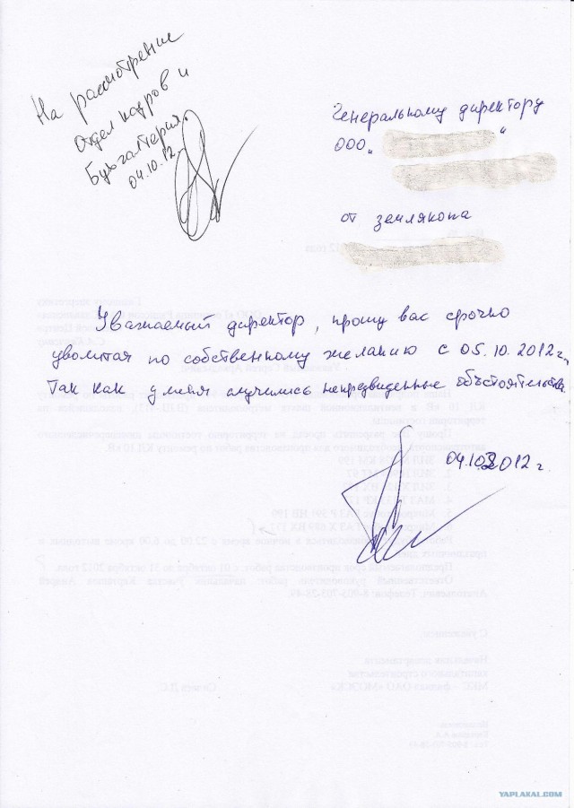 Не возражаю на заявлении образец