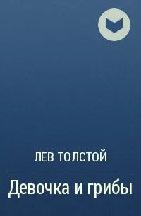 "А тогда над этим смеялись..."