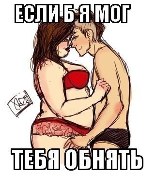 Честные картинки о жизни девушек