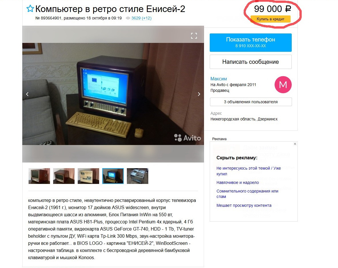 Купить Продукты Питания В Дзержинске На Авито