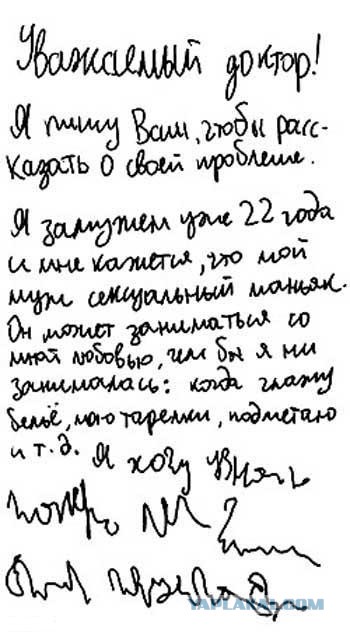 Выходки партнеров во время секса