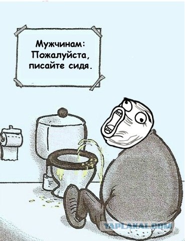Как приучить мужа правильно пользоваться туалетом?