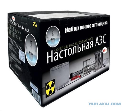 Как собрать атомный реактор дома