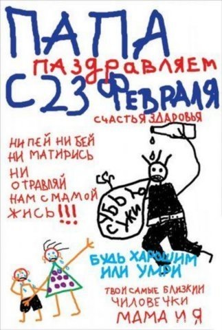 Подарок от дочери на 23-е февраля