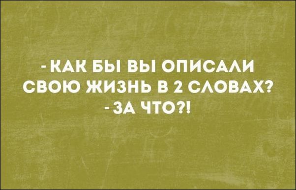 За что такие пенсии? Войны-то не было!