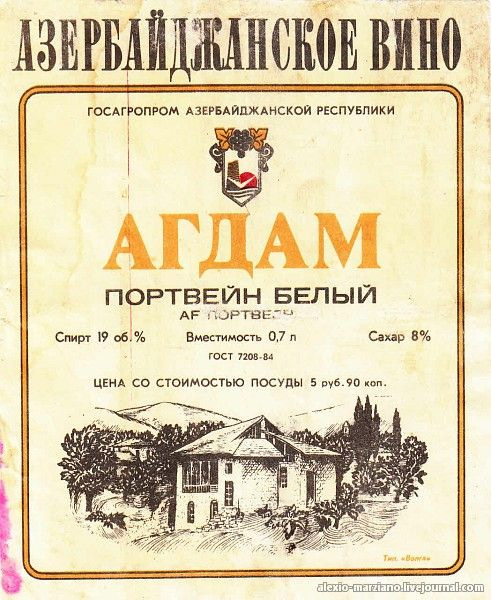 Агдам — "Город — призрак". Город, известный своей "бормотухой" на весь СССР