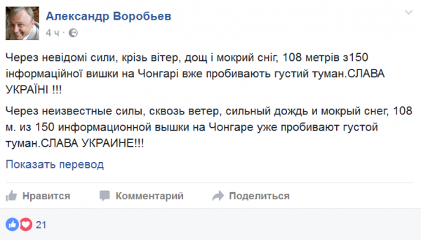 Украинские военные разгромили базу отдыха на границе с Крымом