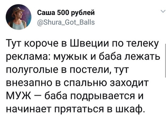 Угадайте кого я встретил