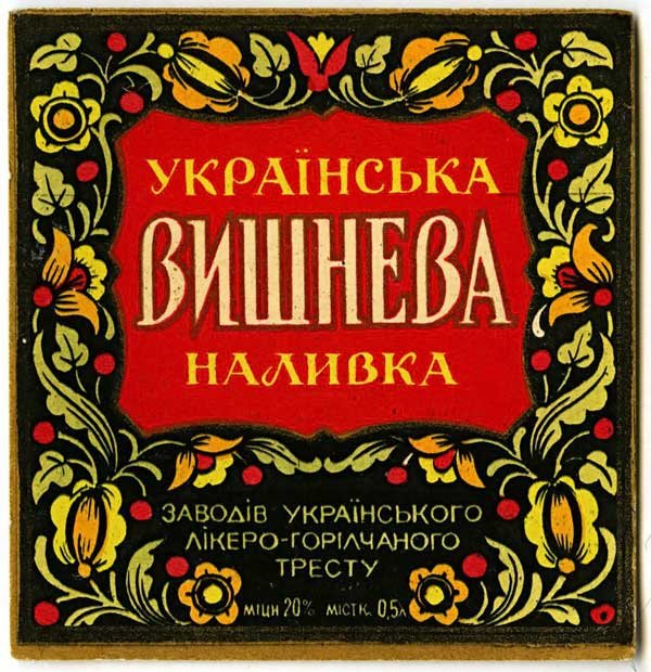 алкогольная ностальгия