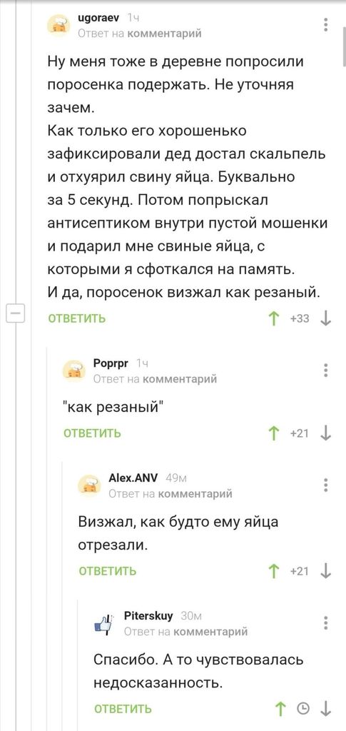 Полный отрыв