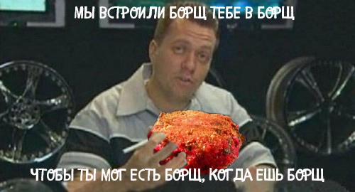 Борщ-хлеб и другие агрегатные состояния борща.