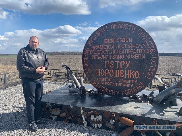 Памятник под Донецком