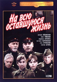 Малоизвестные фильмы про Великую Отечественную войну