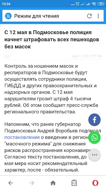Попова заявила о возможном ужесточении режима самоизоляции