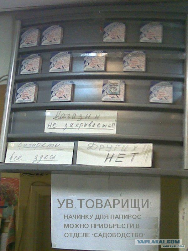 Самый нужный магазин