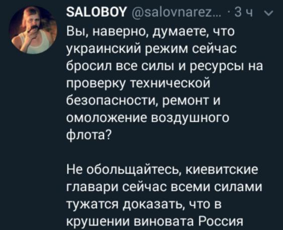 Под Харьковом упал и загорелся самолёт
