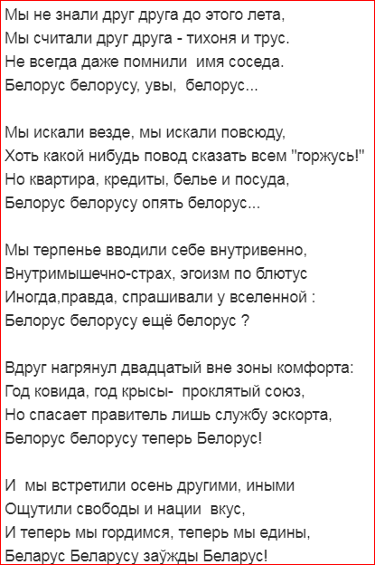 Бойтесь дождя в Беларуси!