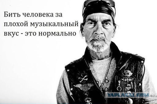 Рэп - кал. Это научно доказано!