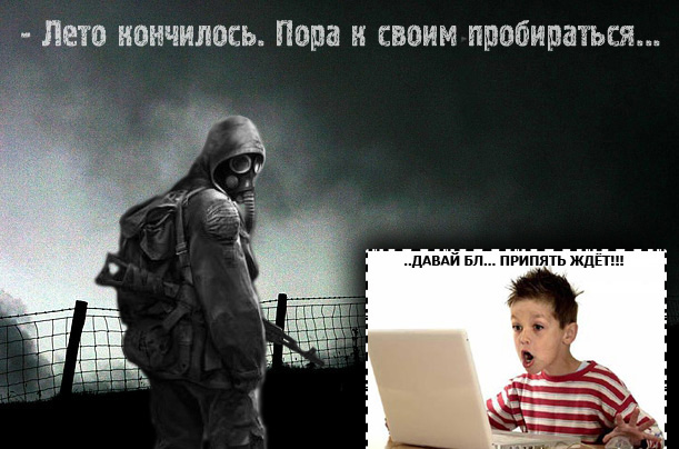 Битва фотожаберов: Лето кончилось